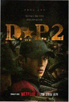 暗影谜案 电视剧 2024